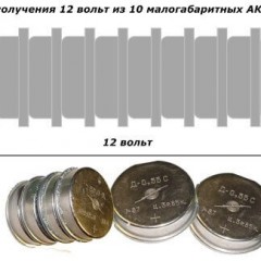 Cara mendapatkan voltan 12 volt