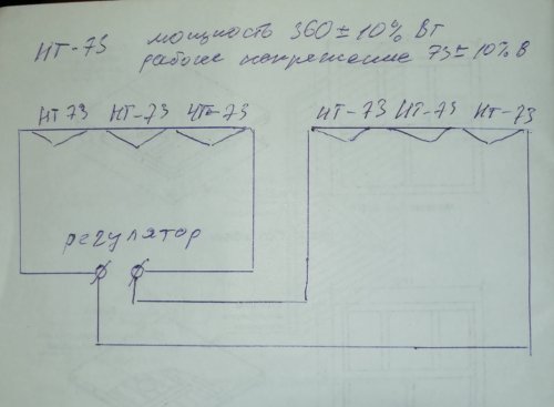 Diagram Sambungan Pemanas